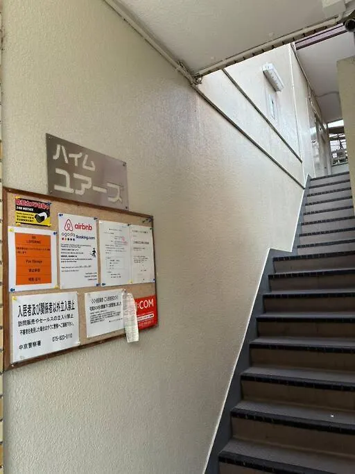 ハイムユアーズ207 Apartment Kyoto